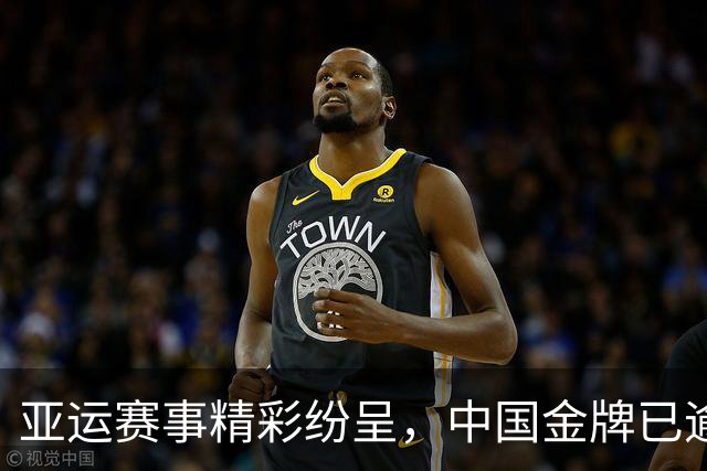 亚运赛事精彩纷呈，中国金牌已逾百